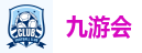 九游会